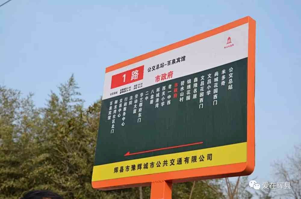 告别无公交车历史!辉县市首通城市公交